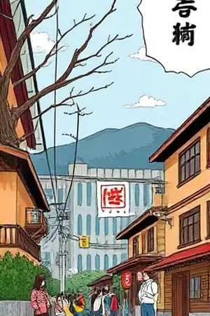 《蔷薇色骗局》封面:蔷薇花丛中的信封